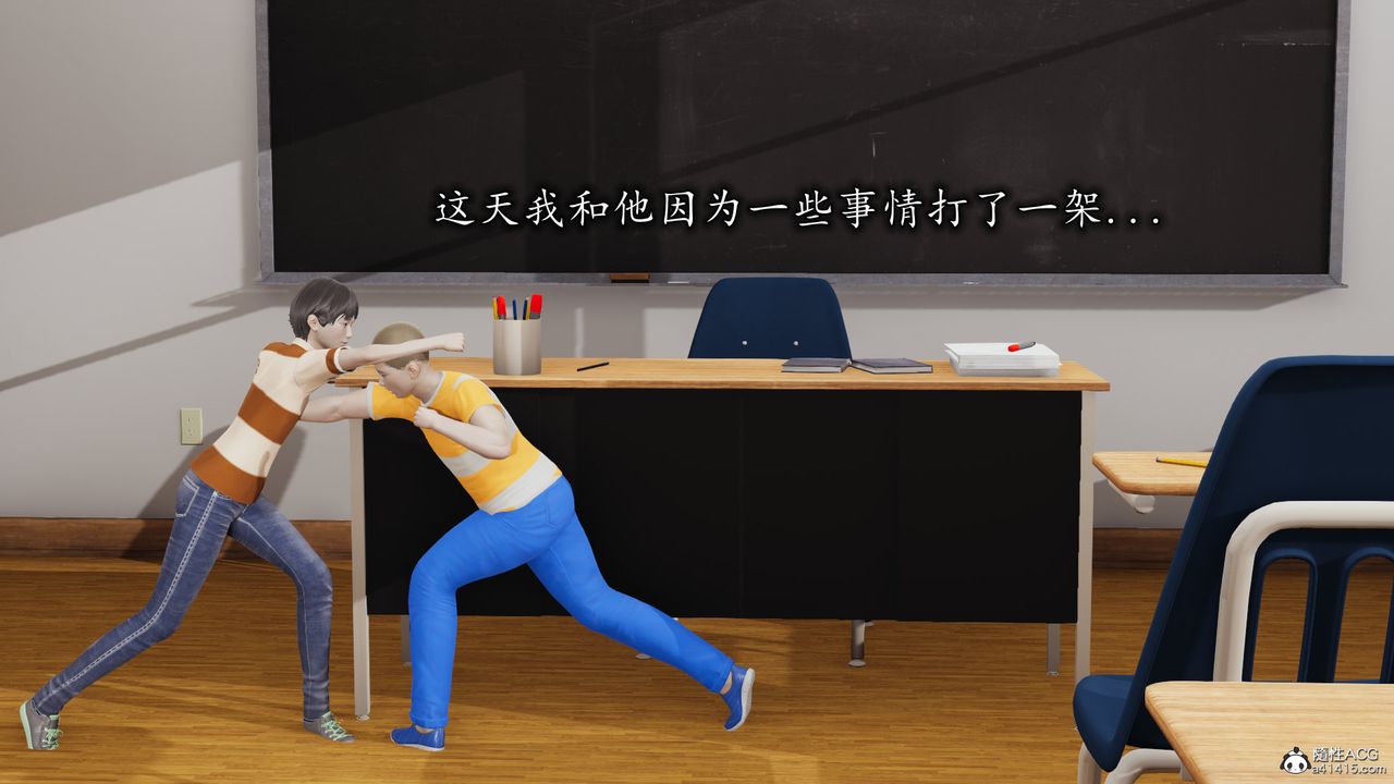 《[3D]絲襪辣媽張靜》漫画 第01話