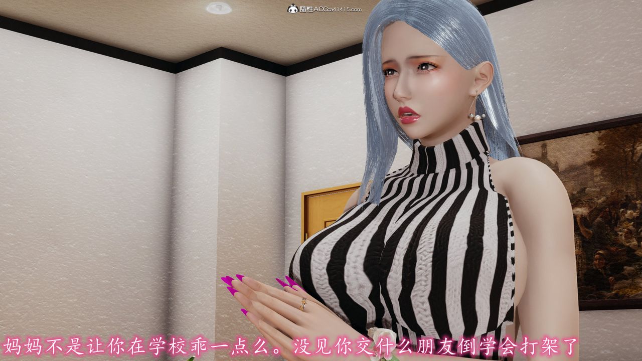 《[3D]絲襪辣媽張靜》漫画 第01話