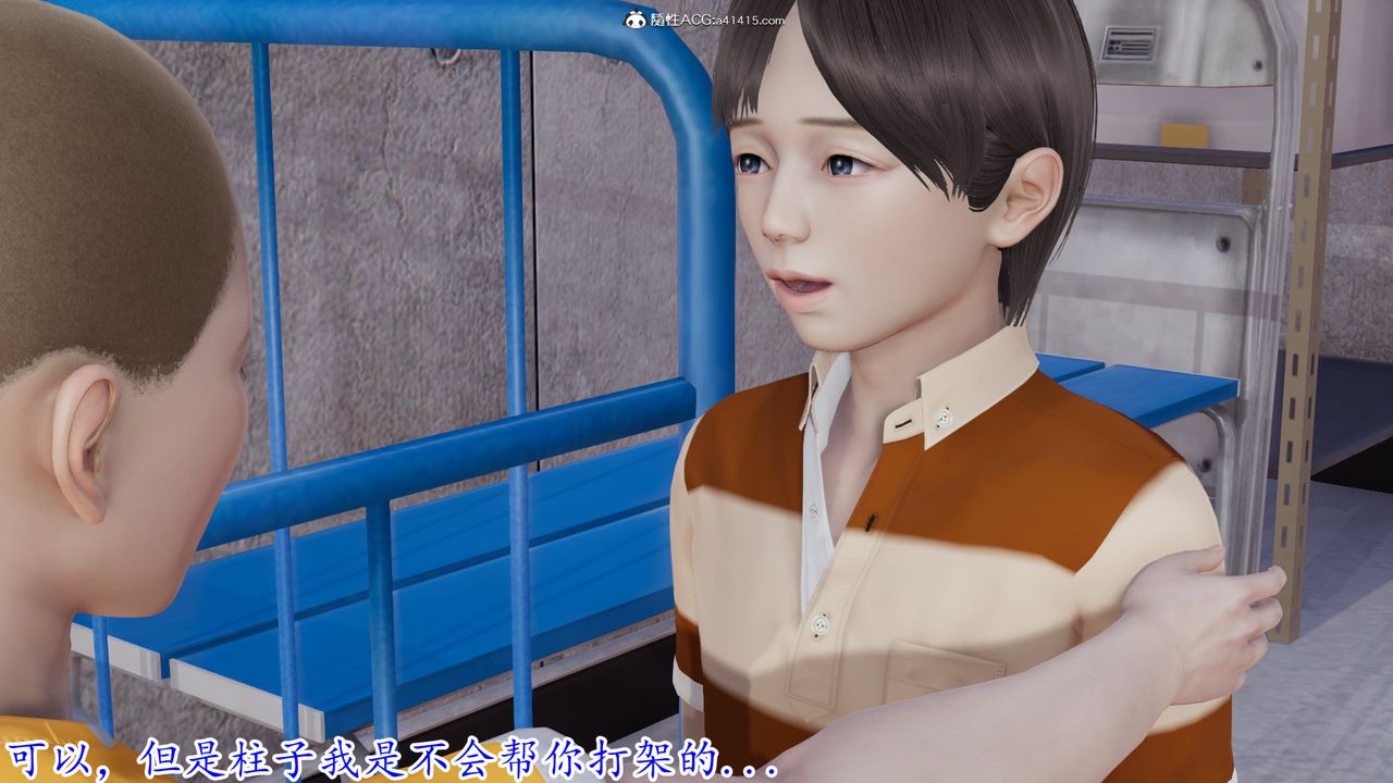 《[3D]絲襪辣媽張靜》漫画 第01話