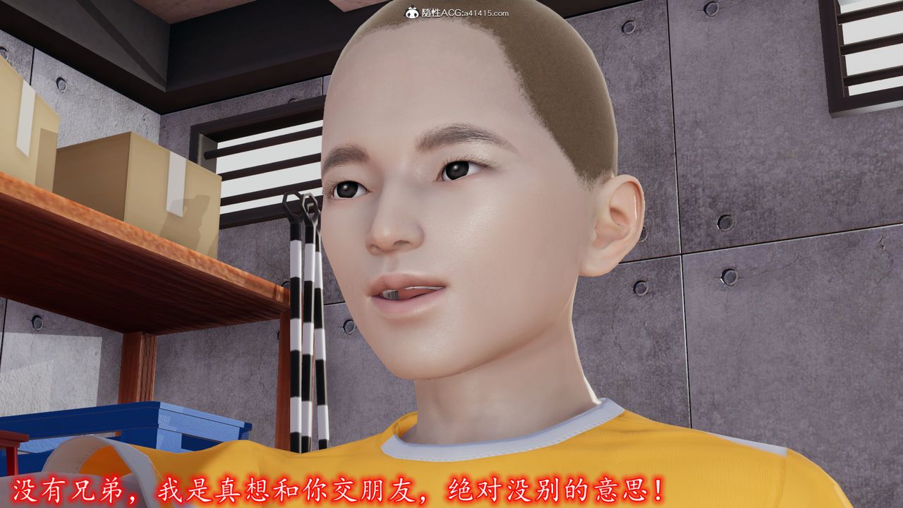 《[3D]絲襪辣媽張靜》漫画 第01話