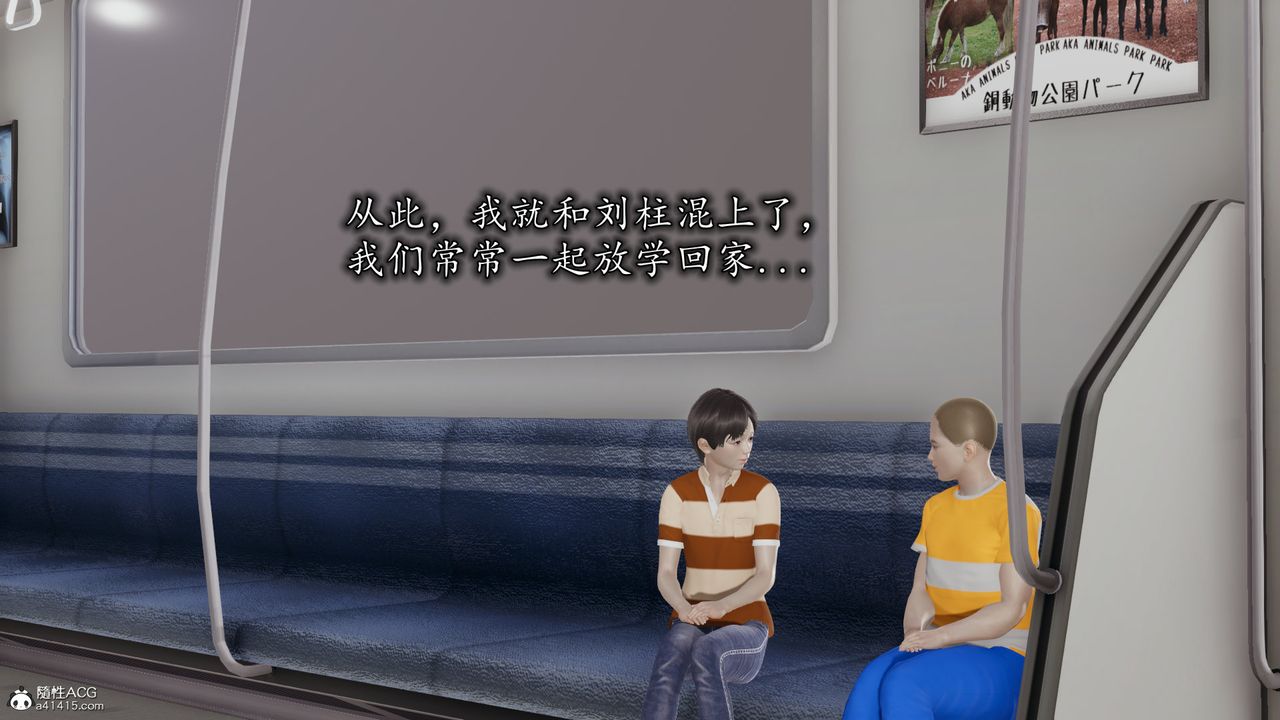 《[3D]絲襪辣媽張靜》漫画 第01話