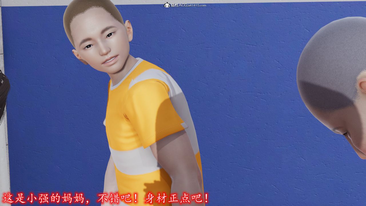 《[3D]絲襪辣媽張靜》漫画 第01話