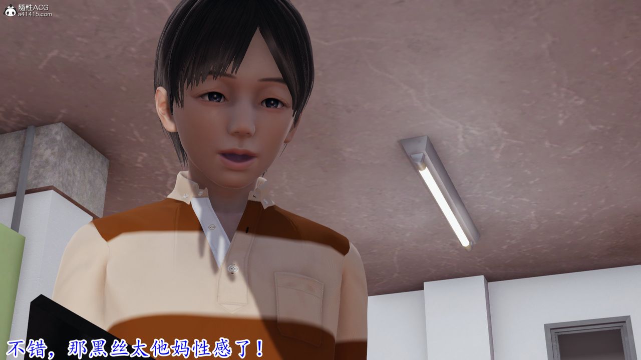 《[3D]絲襪辣媽張靜》漫画 第01話