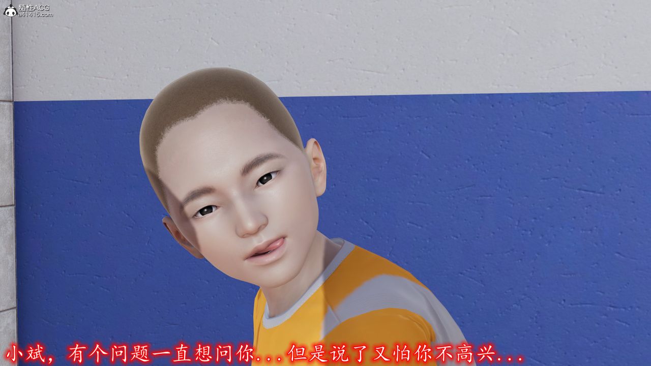 《[3D]絲襪辣媽張靜》漫画 第01話