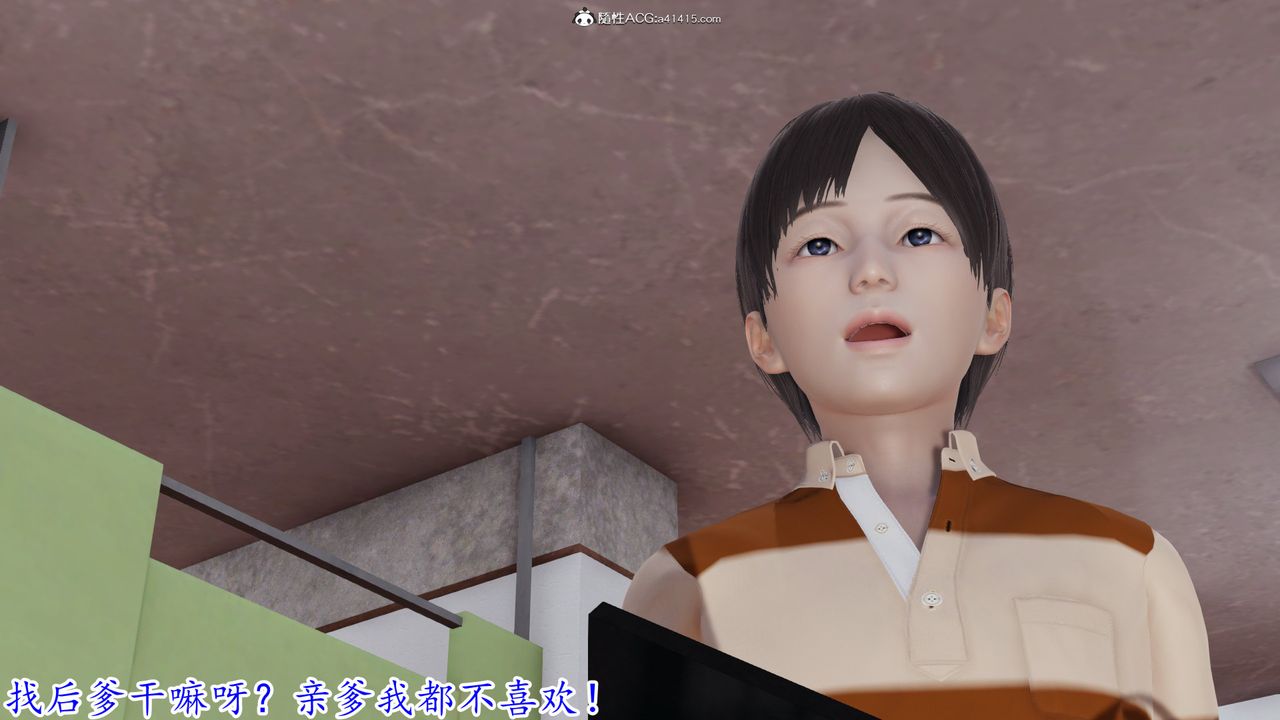 《[3D]絲襪辣媽張靜》漫画 第01話