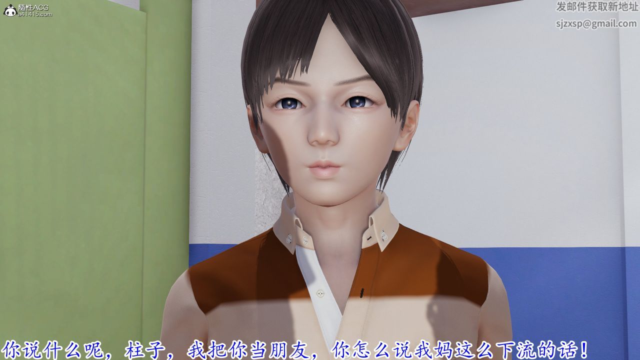 《[3D]絲襪辣媽張靜》漫画 第01話