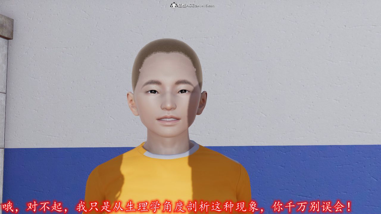 《[3D]絲襪辣媽張靜》漫画 第01話