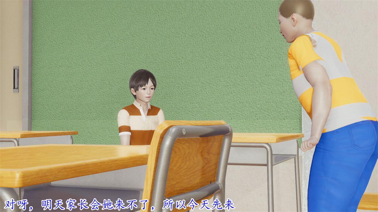 《[3D]絲襪辣媽張靜》漫画 第11話