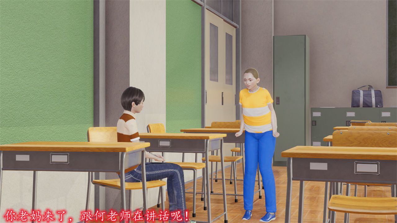 《[3D]絲襪辣媽張靜》漫画 第11話