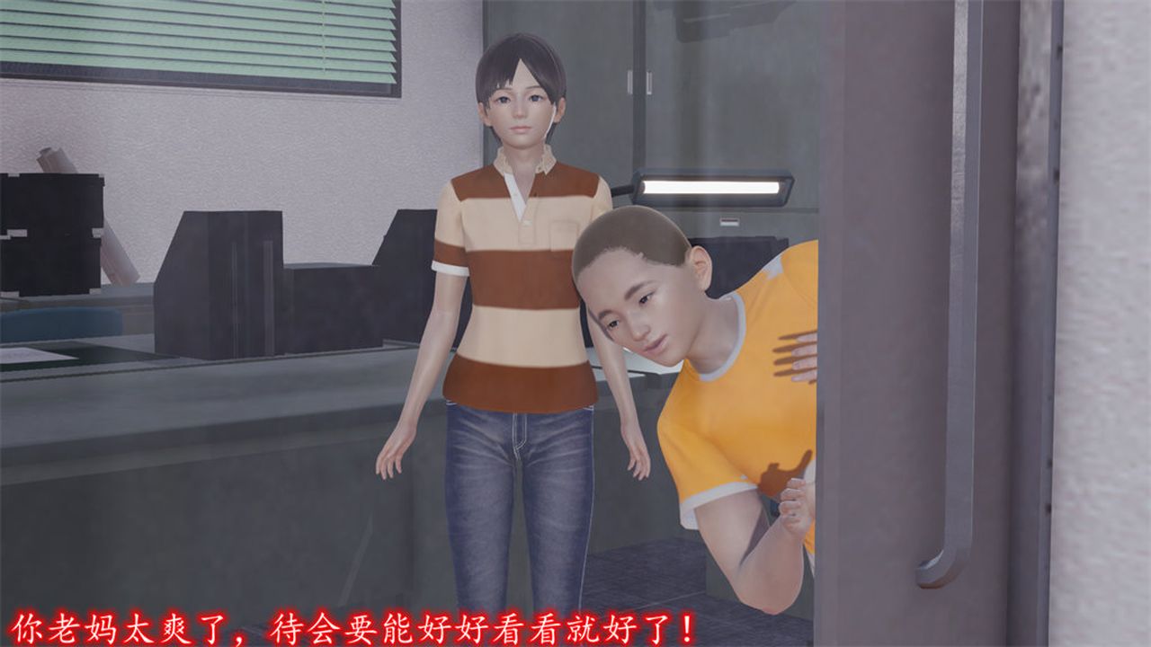 《[3D]絲襪辣媽張靜》漫画 第11話