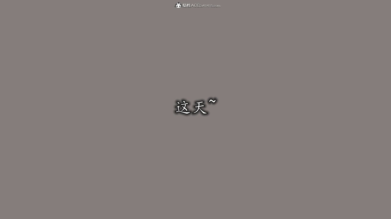 《[3D]絲襪辣媽張靜》漫画 第12話