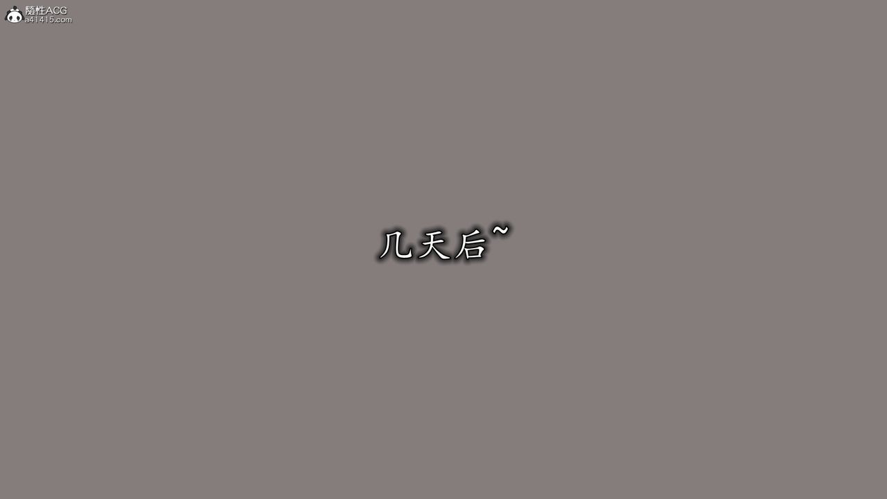 《[3D]絲襪辣媽張靜》漫画 第12話