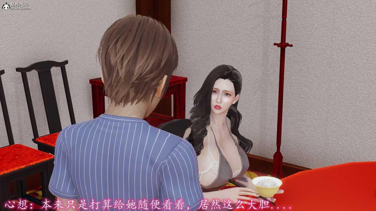 《[3D]絲襪辣媽張靜》漫画 第12話