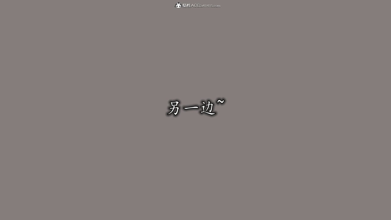 《[3D]絲襪辣媽張靜》漫画 第13話