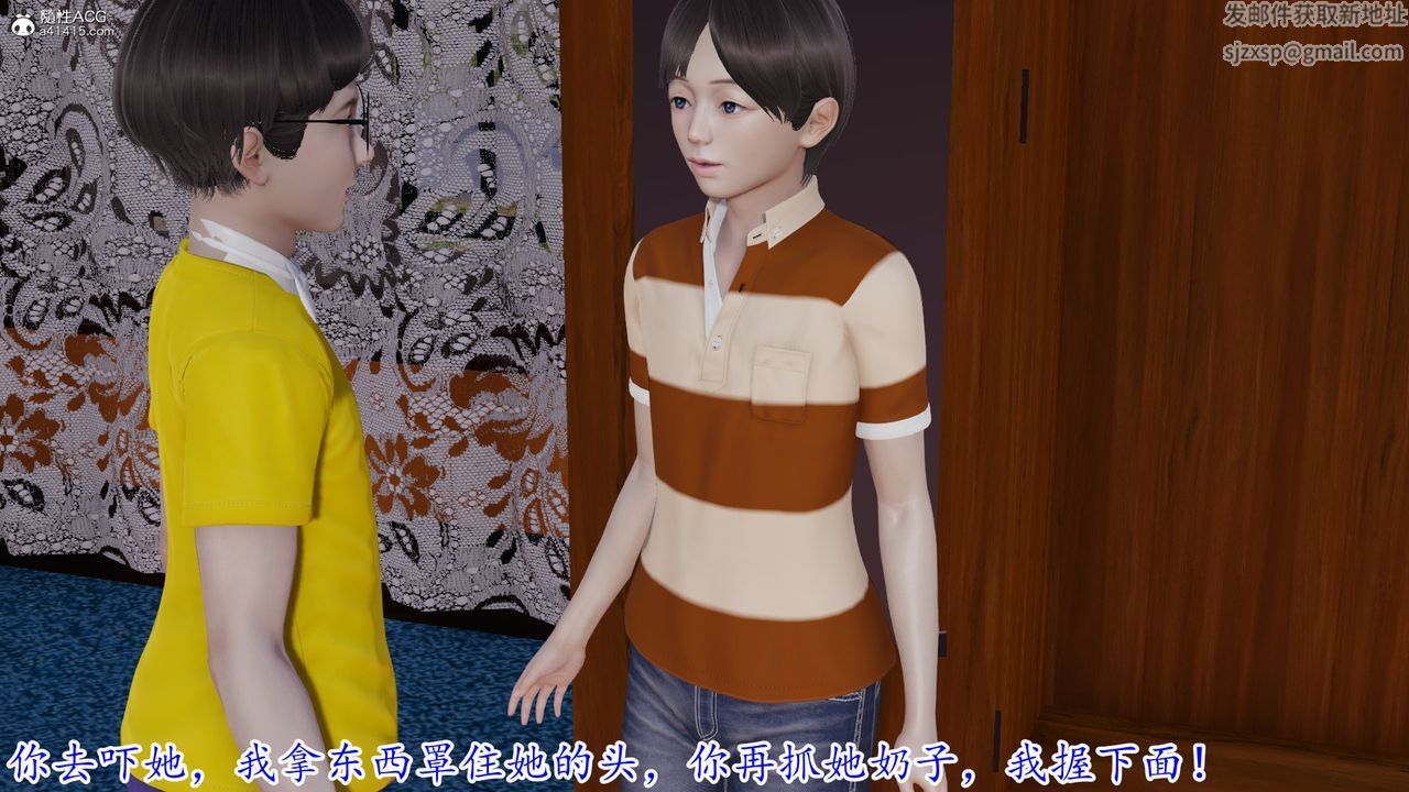《[3D]絲襪辣媽張靜》漫画 第14話