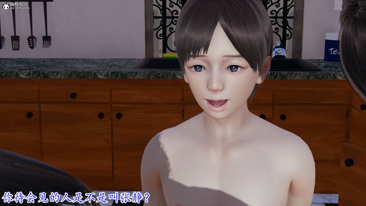《[3D]絲襪辣媽張靜》漫画 第14話