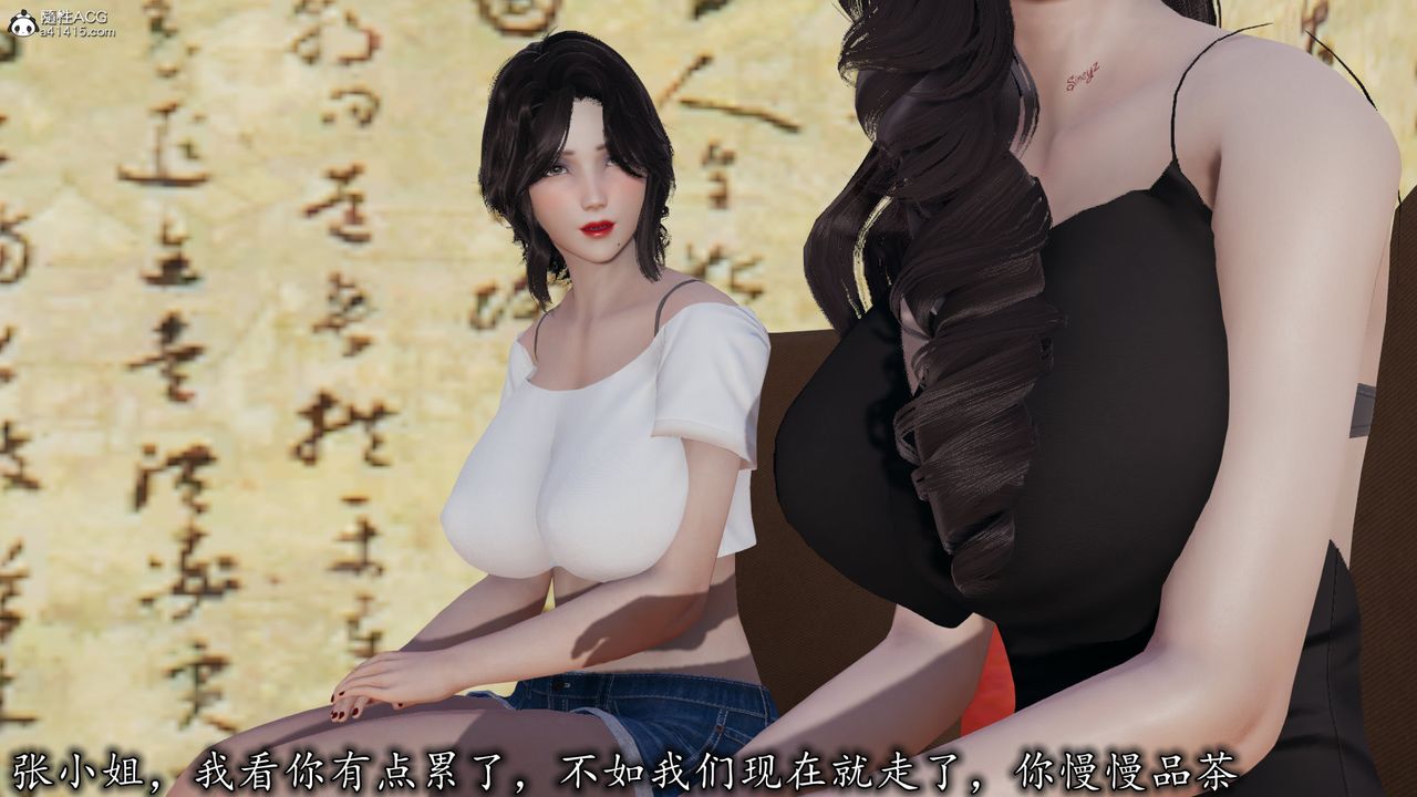《[3D]絲襪辣媽張靜》漫画 第15話