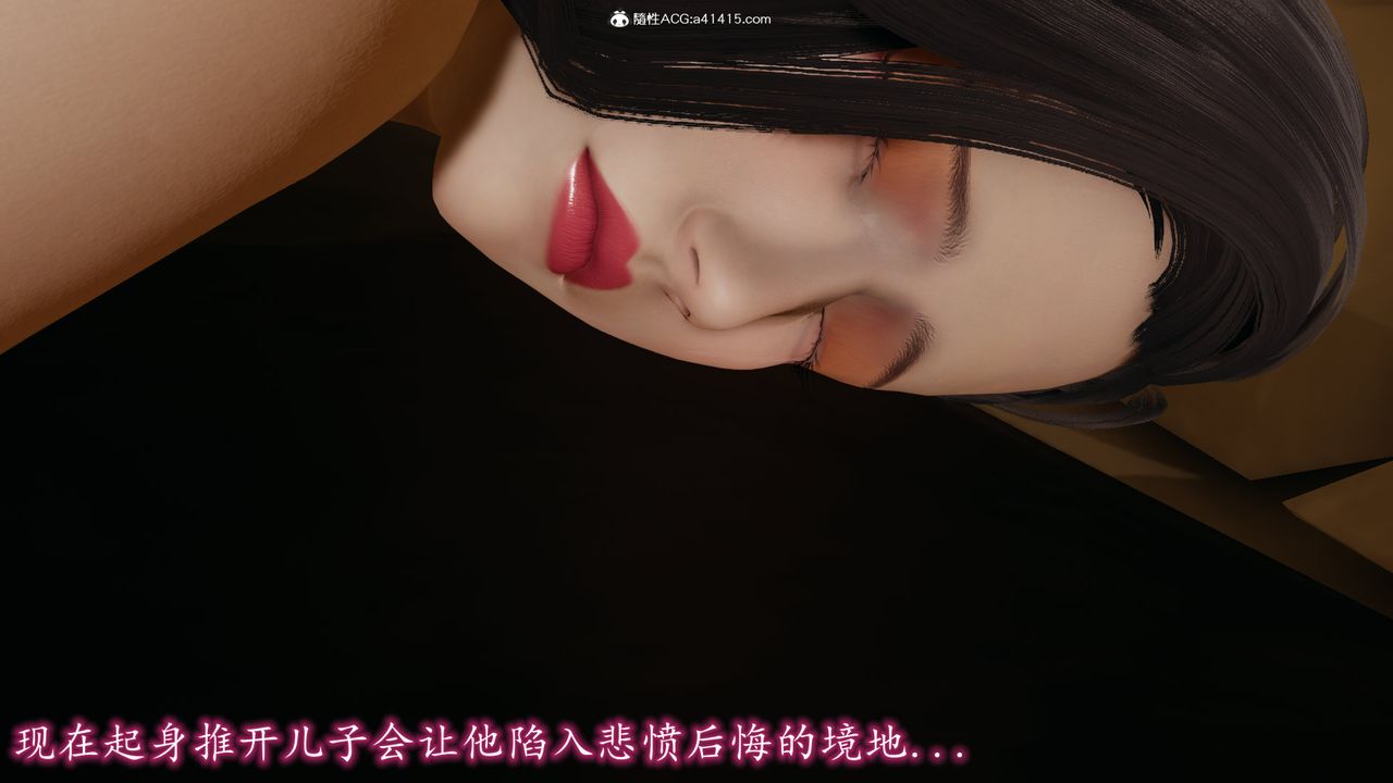 《[3D]絲襪辣媽張靜》漫画 第16話