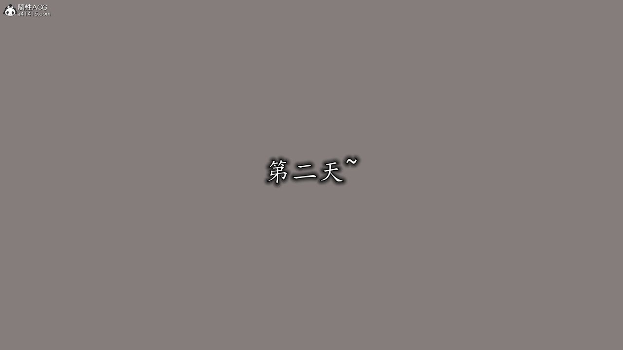 《[3D]絲襪辣媽張靜》漫画 第16話