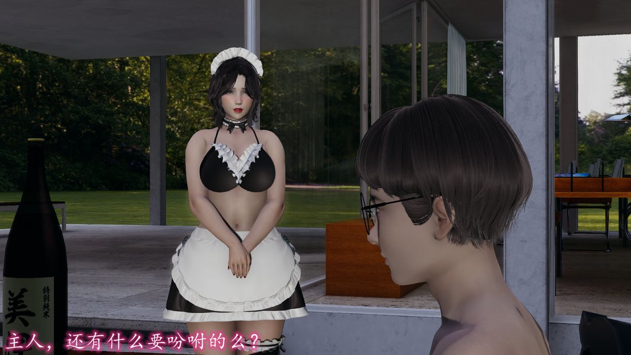 《[3D]絲襪辣媽張靜》漫画 第16話