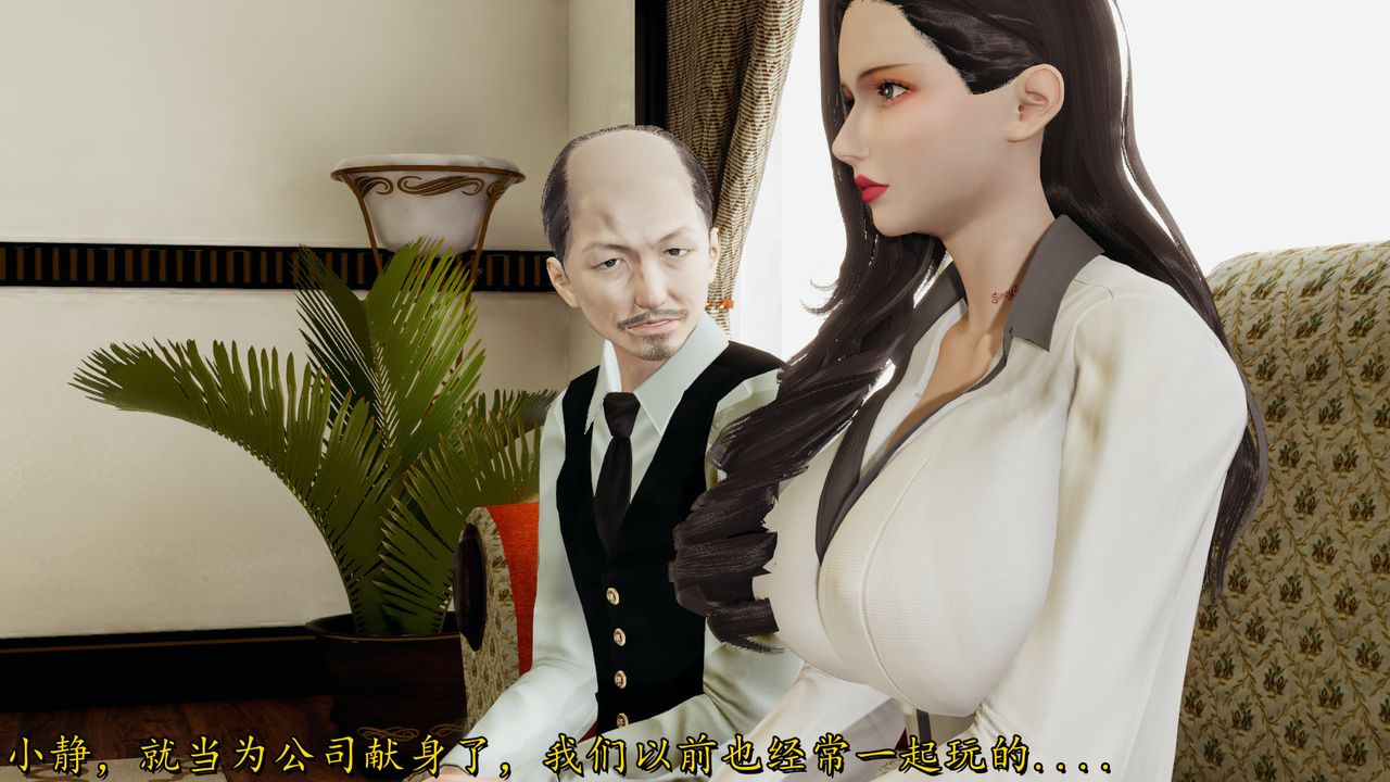 《[3D]絲襪辣媽張靜》漫画 第16話