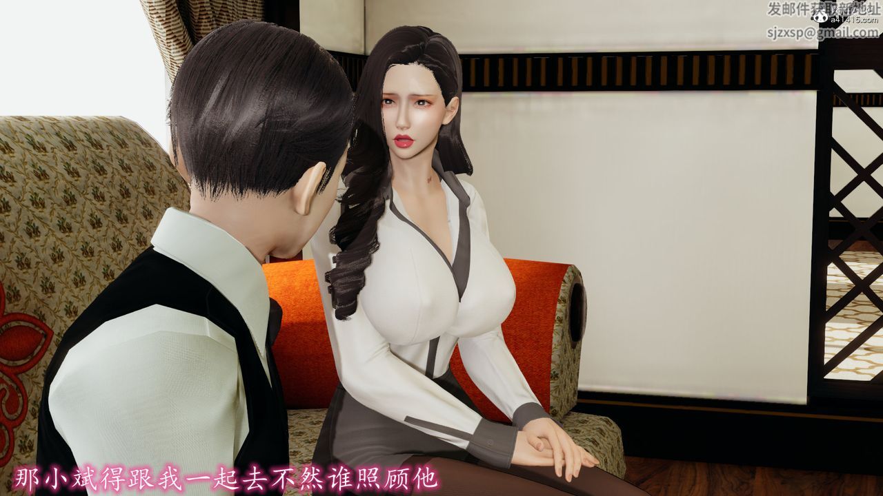 《[3D]絲襪辣媽張靜》漫画 第16話
