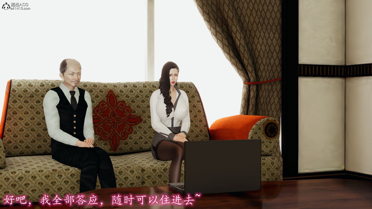 《[3D]絲襪辣媽張靜》漫画 第17話