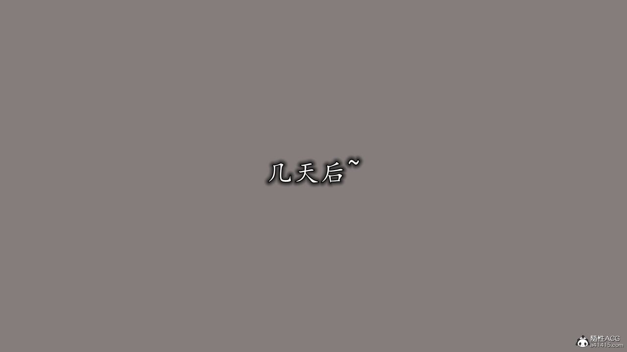 《[3D]絲襪辣媽張靜》漫画 第18話