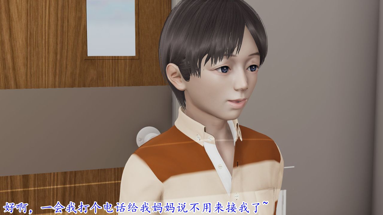 《[3D]絲襪辣媽張靜》漫画 第18話