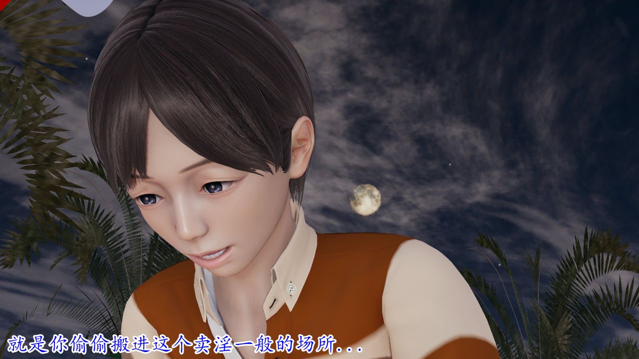 《[3D]絲襪辣媽張靜》漫画 第19話