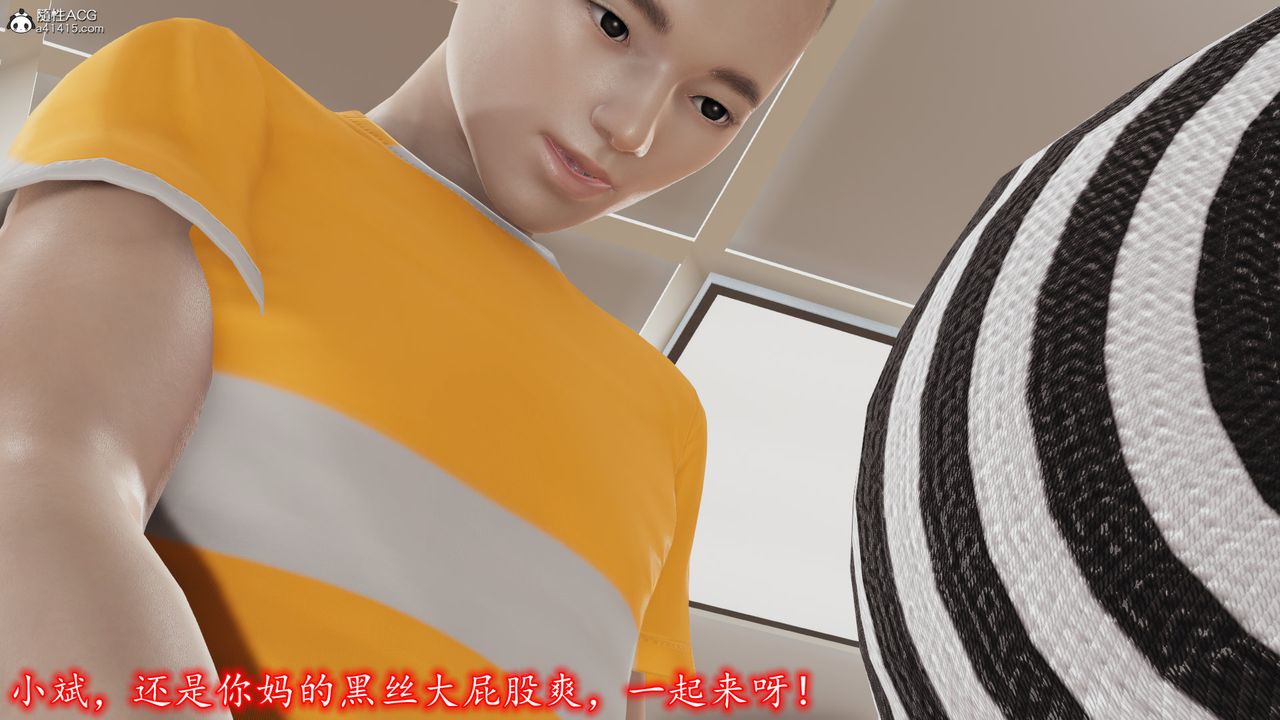 《[3D]絲襪辣媽張靜》漫画 第02話