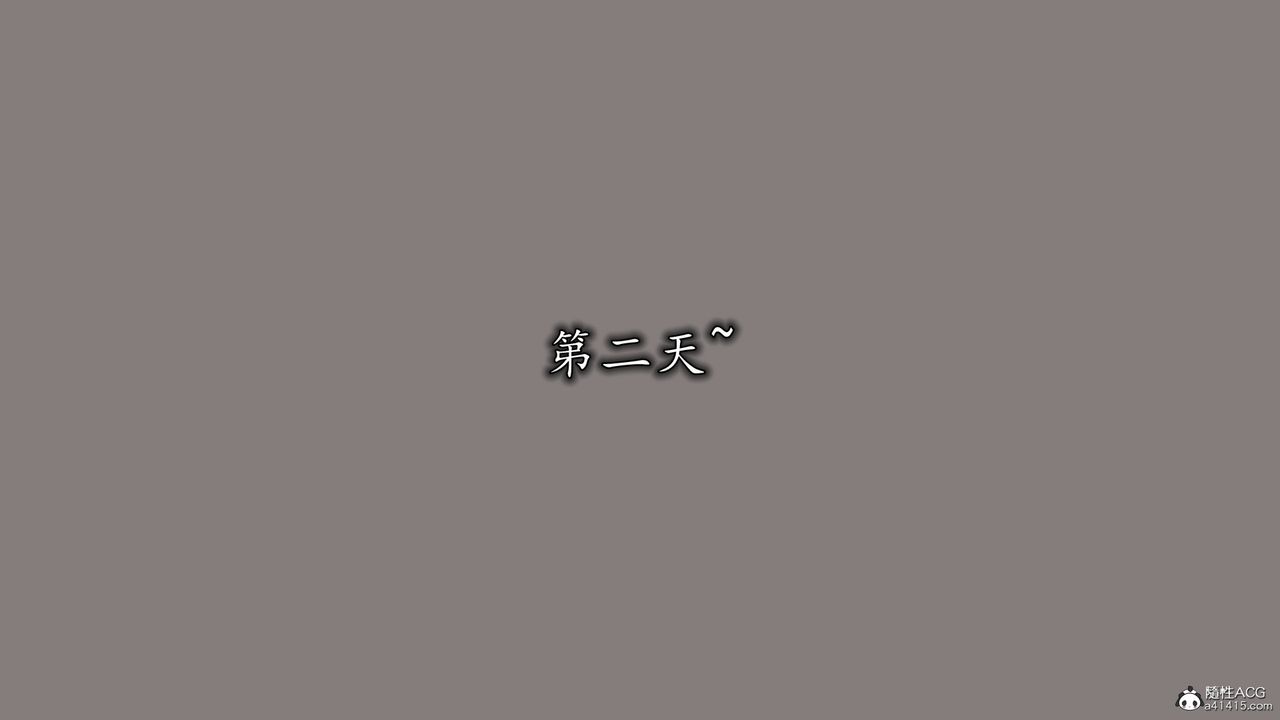 《[3D]絲襪辣媽張靜》漫画 第02話