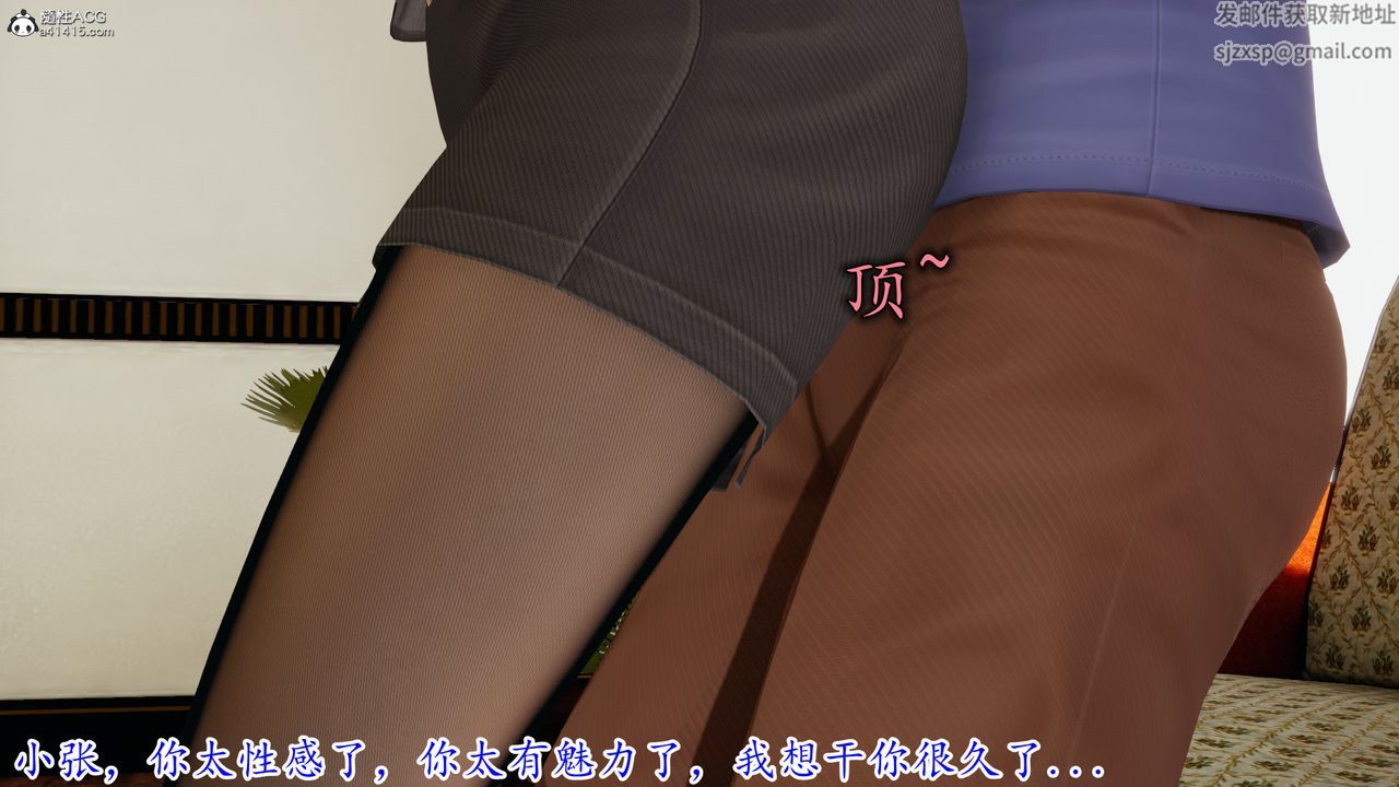 《[3D]絲襪辣媽張靜》漫画 第02話