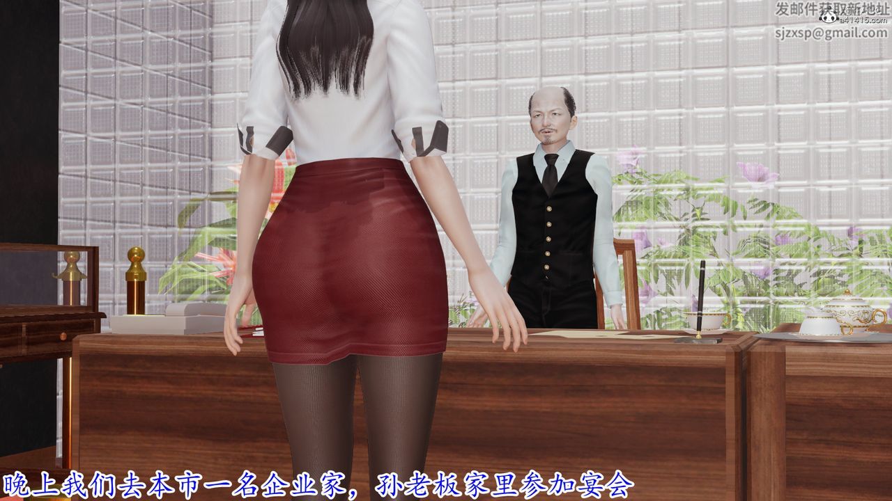 《[3D]絲襪辣媽張靜》漫画 第20話