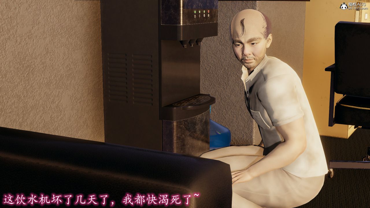 《[3D]絲襪辣媽張靜》漫画 第21話