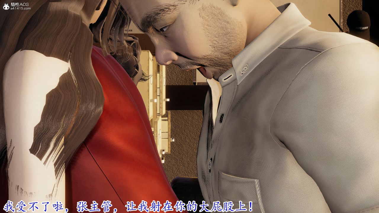 《[3D]絲襪辣媽張靜》漫画 第21話