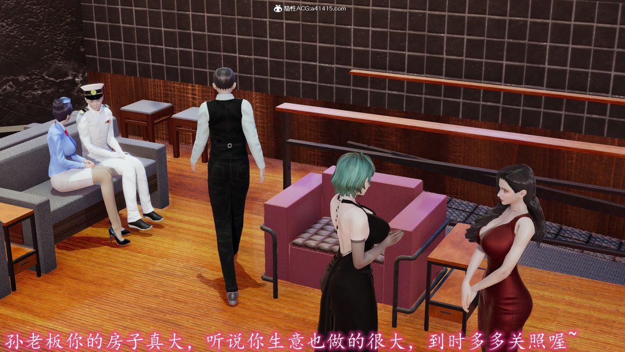 《[3D]絲襪辣媽張靜》漫画 第21話