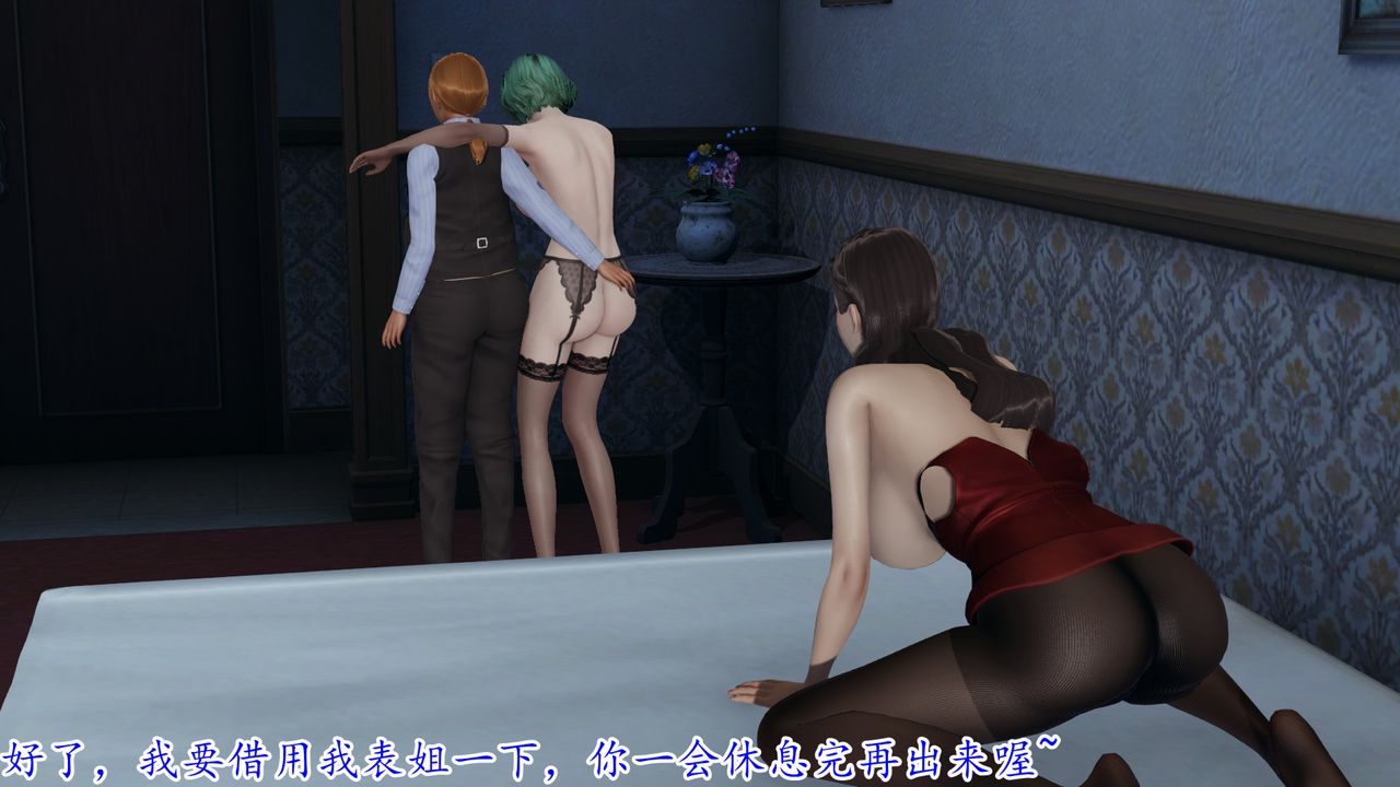 《[3D]絲襪辣媽張靜》漫画 第21話