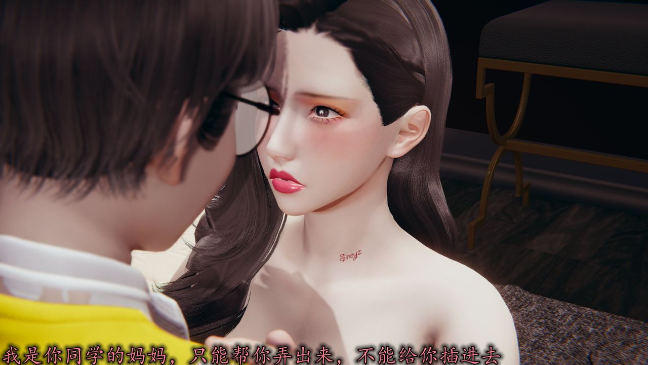 《[3D]絲襪辣媽張靜》漫画 第22話
