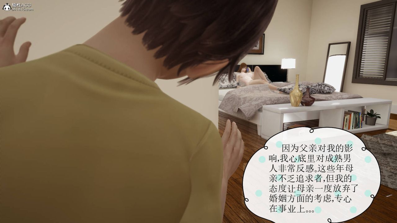 《[3D]絲襪辣媽張靜》漫画 舊版01