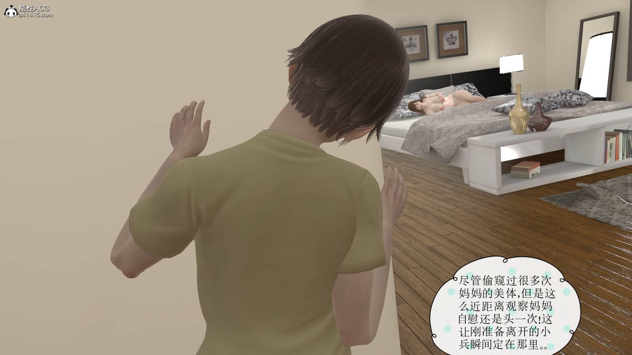 《[3D]絲襪辣媽張靜》漫画 舊版01