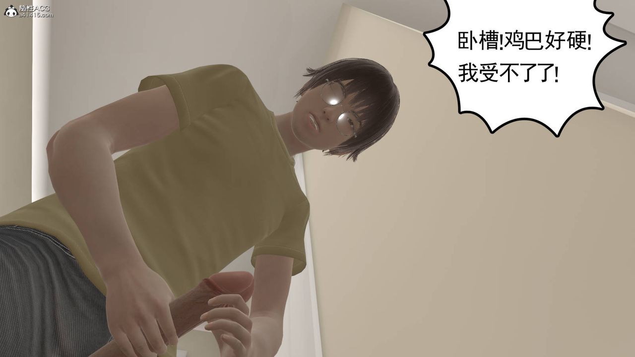《[3D]絲襪辣媽張靜》漫画 舊版01