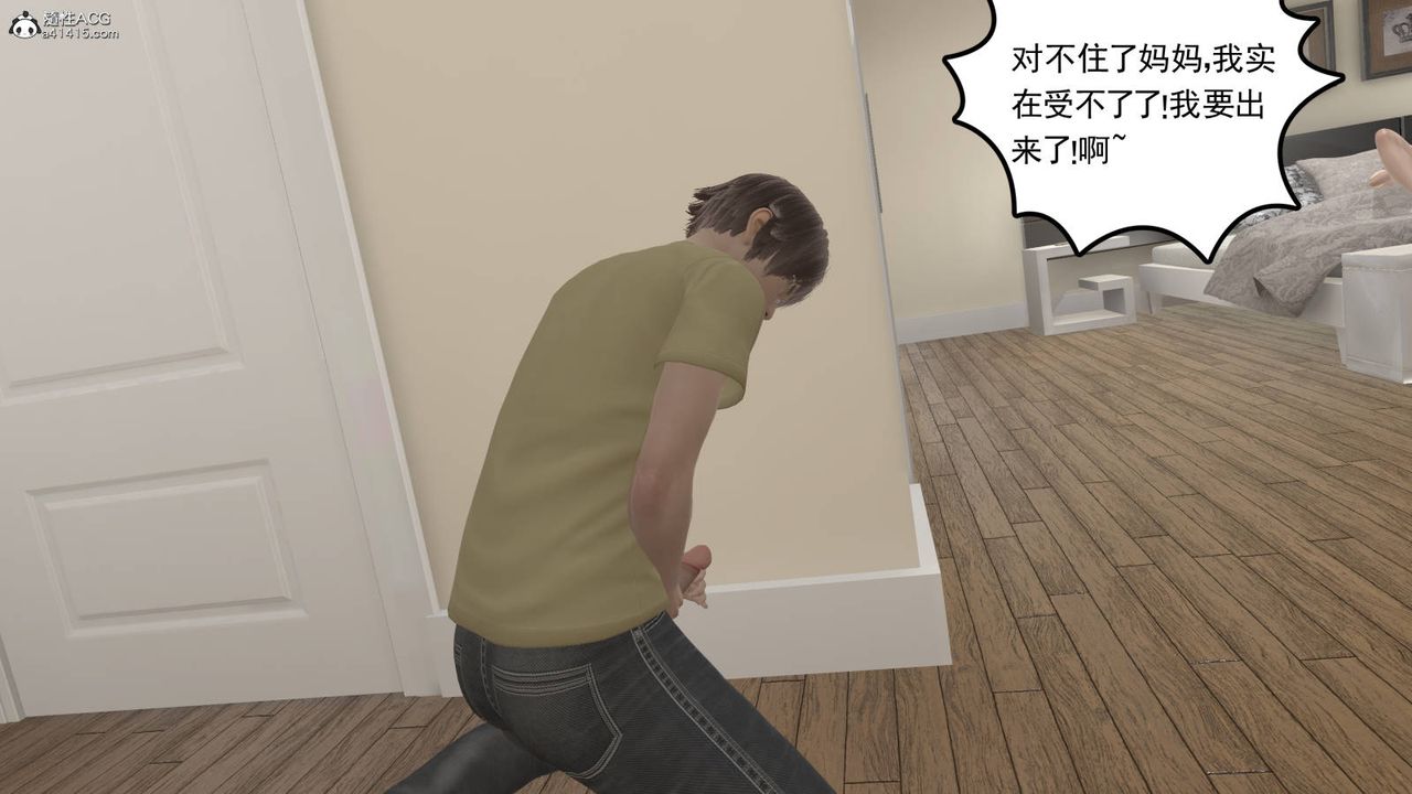《[3D]絲襪辣媽張靜》漫画 舊版01