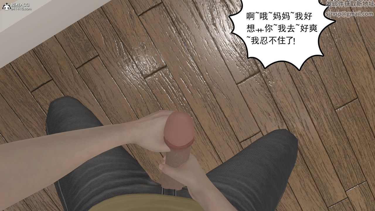 《[3D]絲襪辣媽張靜》漫画 舊版01