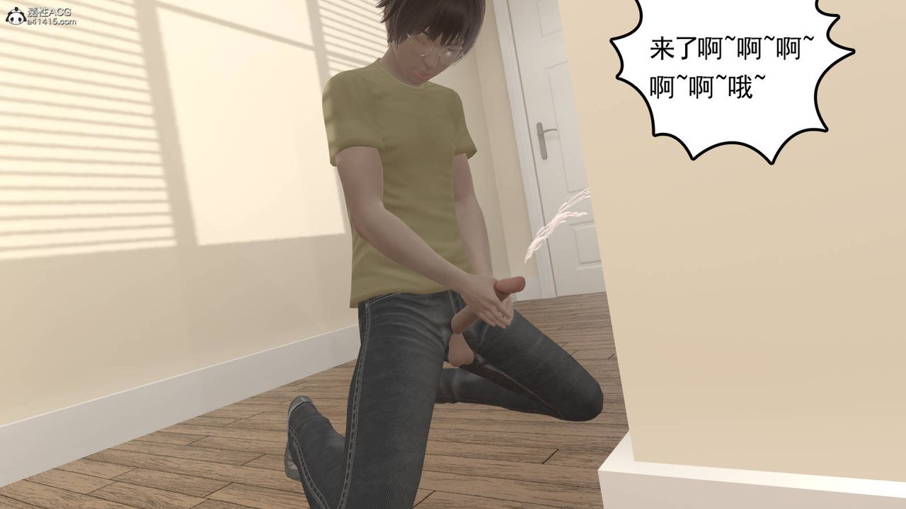 《[3D]絲襪辣媽張靜》漫画 舊版01