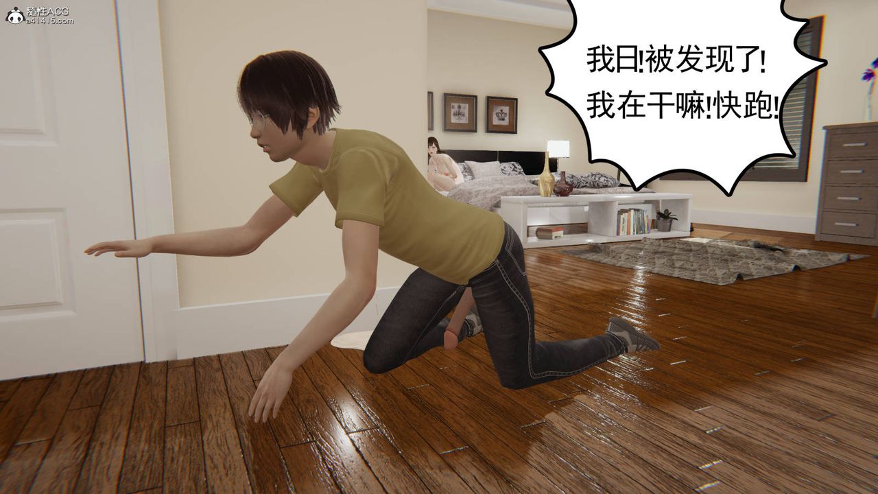 《[3D]絲襪辣媽張靜》漫画 舊版01