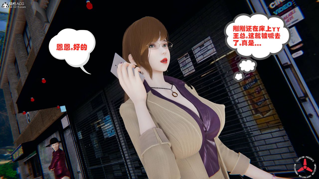 《[3D]絲襪辣媽張靜》漫画 舊版02