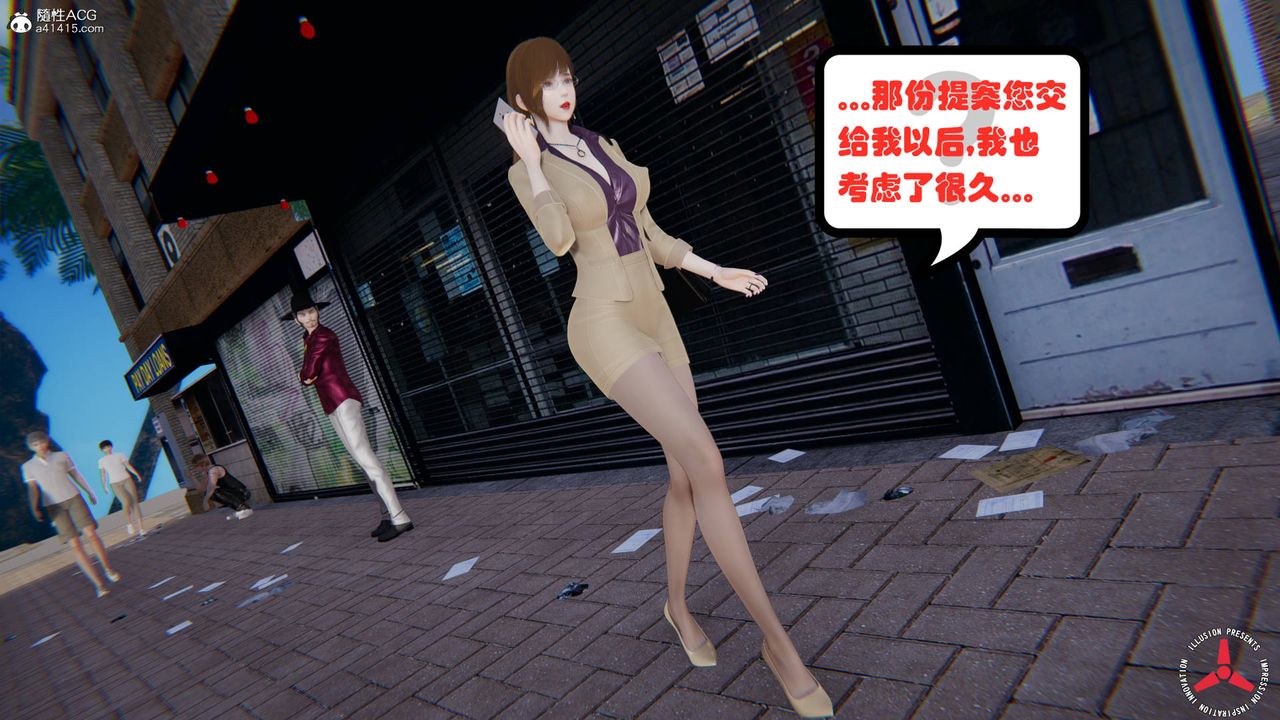 《[3D]絲襪辣媽張靜》漫画 舊版02