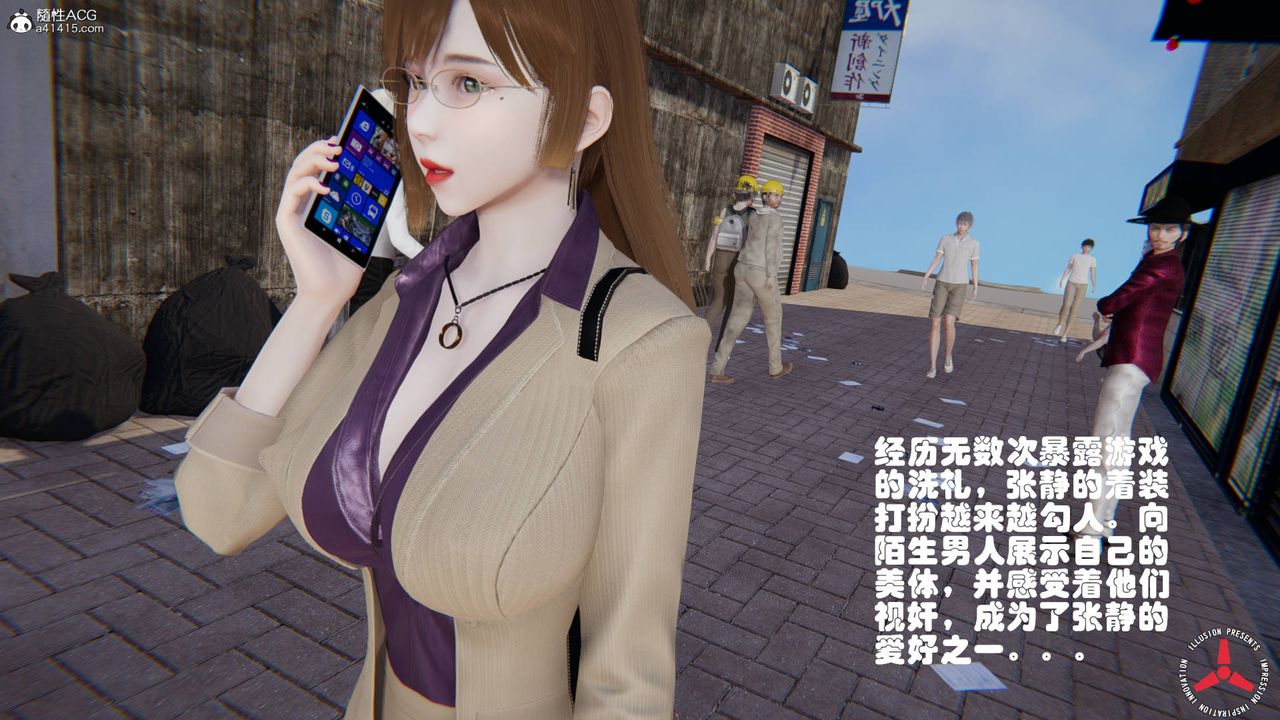 《[3D]絲襪辣媽張靜》漫画 舊版02