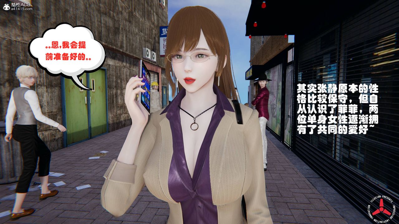 《[3D]絲襪辣媽張靜》漫画 舊版02
